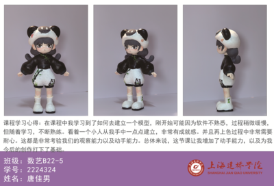 數字媒體藝術專業《動漫模型制作》課程展開展 探索數字動漫制作新視野