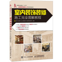 跨界融合 水利工程與室內裝飾工程的協(xié)同與創(chuàng)新